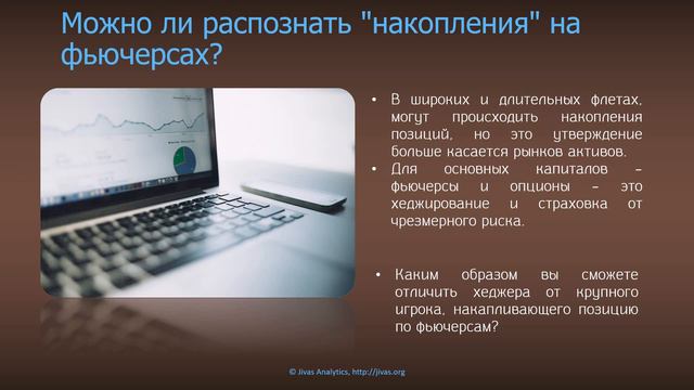 103. Объёмные уровни и "накопления" на фьючерсных рынках смотреть онлайн