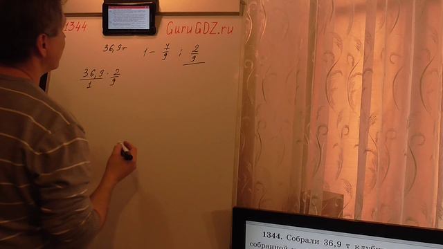 Задача номер 1344 (1317) по Математике 5 класс Виленкин смотреть онлайн