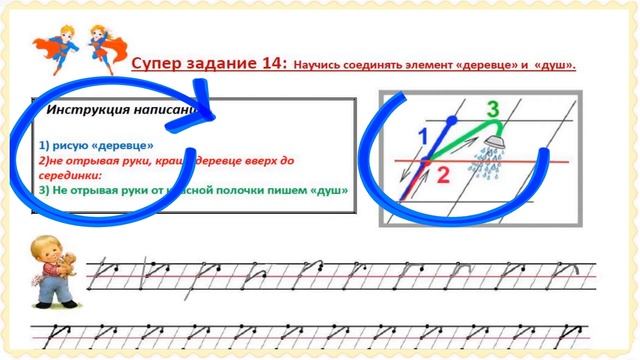Как исправить почерк ребёнку? Бесплатный вебинар от Рыбальченко Елены, автора методики СКАЗКОПРОПИС смотреть онлайн