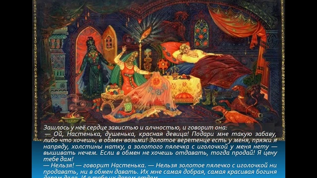 Сказ о ясном Соколе --- часть 4 смотреть онлайн