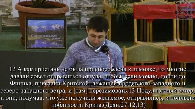 Чижов Тимур тема Буря в жизни 14.01.2017 церковь Вифания смотреть онлайн