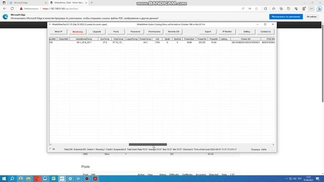охлаждение Whatsminer