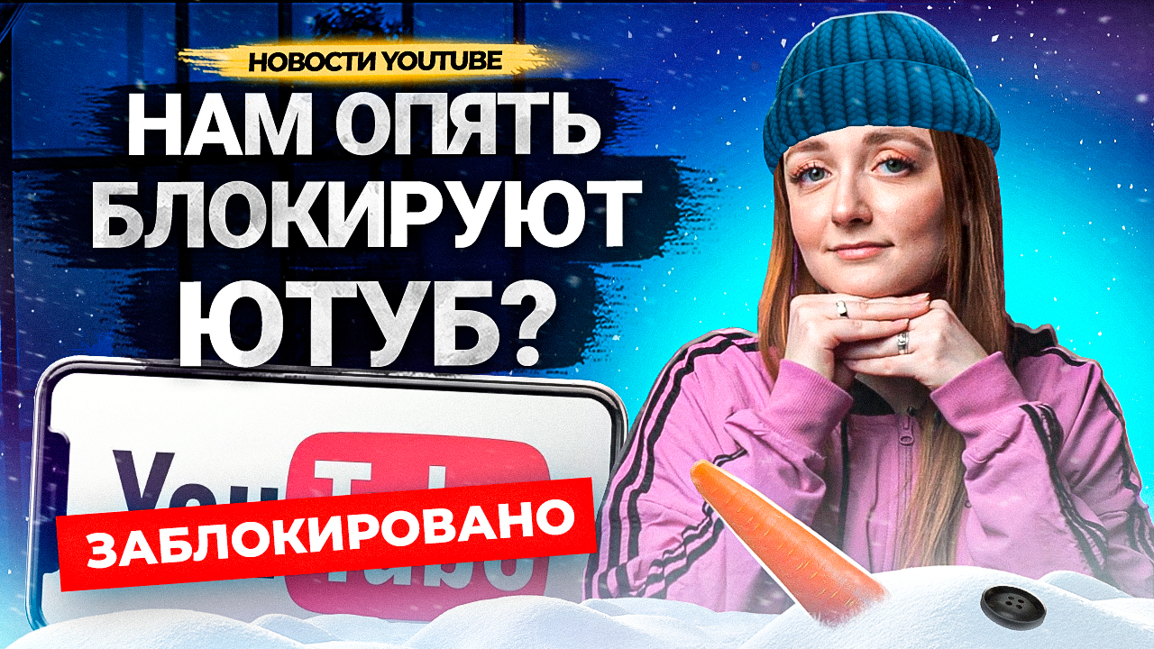 Ютуб в России ОПЯТЬ хотят ЗАБЛОКИРОВАТЬ? Монетизация Shorts. Обновления YouTube в 2023 году. смотреть онлайн