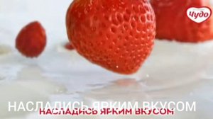 Этот реклама чудо йогурт всегда практика и время и часа консольный светодиодный   Сентябрь 2021...