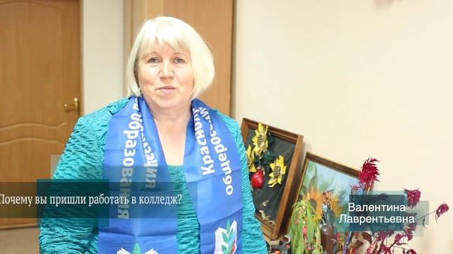 Поздравление ко дню учителя КанскТК смотреть онлайн