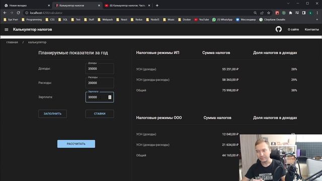 Калькулятор налогов. Часть 10. Сравнение режимов налогообложения. смотреть онлайн
