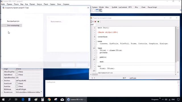 Типы данных. Преобразование типов (Data types. Type conversion) IDE Lazarus смотреть онлайн