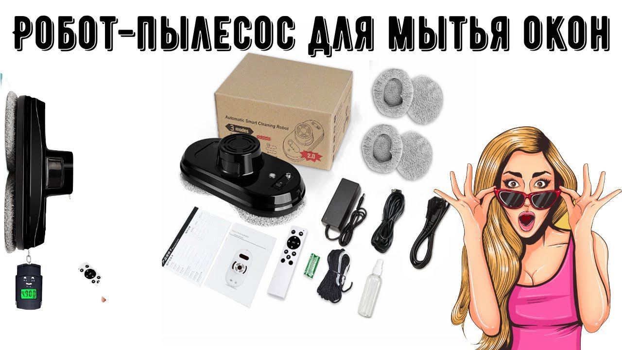 Робот пылесос для мытья окон PhoReal FR S60 с функциями мощное всасывание, защита от падения, дистан смотреть онлайн