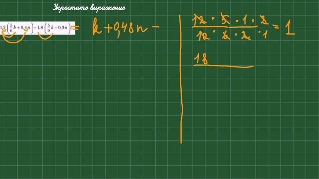 Упрощаем выражение с обычными и десятичными дробями. #математика #ЕленаГридина #rutube