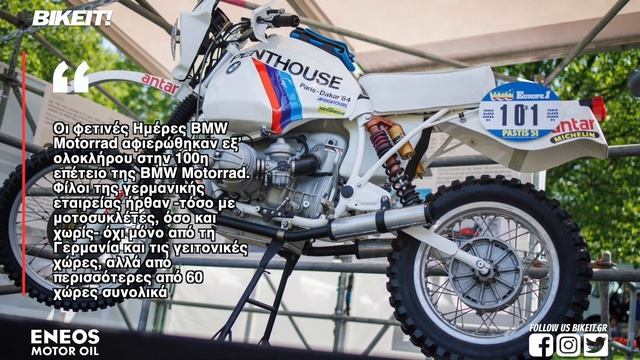 BMW Motorrad Days 2023 - BIKEIT.GR смотреть онлайн