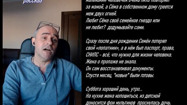 Сёма - Семён - рассказ - Григорий Рыбак смотреть онлайн