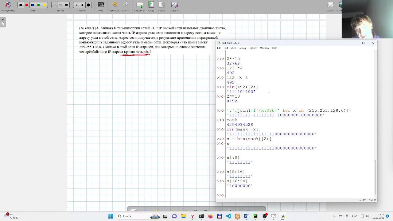 ЕГЭ. Информатика. 13 задание. IP-адреса. Маска сети