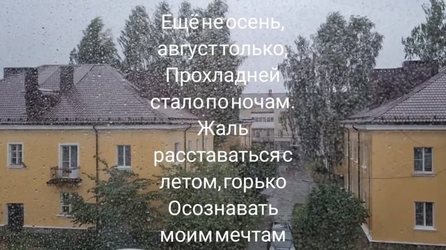 Здравствуй, август! Стихи и Распаковка одежды. Озон. смотреть онлайн