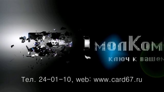 Производство пластиковых карт в Смоленске смотреть онлайн