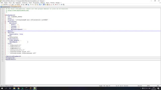 MythicMobs ч.3 обзор и настройка плагина в Minecraft