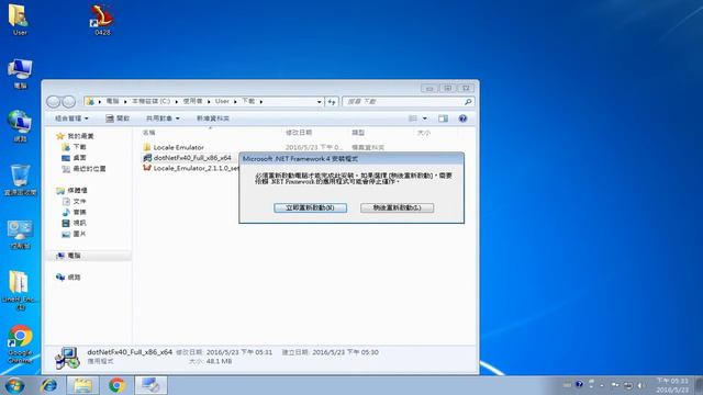 Locale Emulator 軟體改語系上陸板天堂
