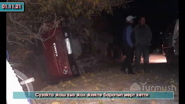 ???КЫЗЫЛ КИТЕПКЕ КИРГЕН БУГУНУ ЖИЛИКТЕП ЖАТКАНДАР КАРМАЛДЫ смотреть онлайн