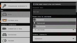 Как получить барьер в Майнкрафт на любых версиях!?
