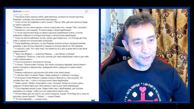 Бытие, четвёртое чтение. Главы 19 - 28. (03.12.21) смотреть онлайн