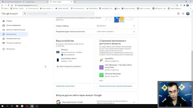 Как бесплатно позвонить на свой телефон через ПК для его обнаружения смотреть онлайн