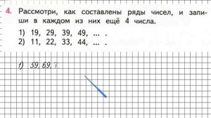 Страница 22 Задание 4 – Математика 2 класс (Моро) Часть 2