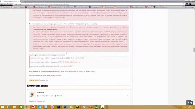 Покупка и скачивание CMS DataLife Engine смотреть онлайн