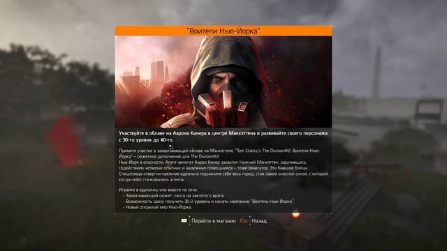 Обзор на игру Tom Clancy's The Division 2)))😎👧 смотреть онлайн