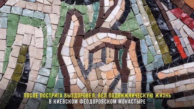 Благоверный князь Игорь Черниговский. Жития святых смотреть онлайн
