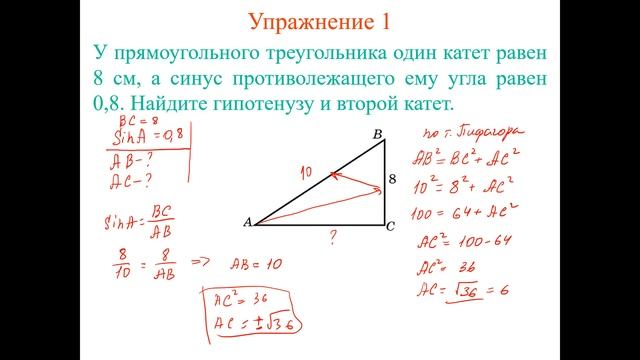 4 урок тригонометрия в треугольнике 11 класс 2909 смотреть онлайн