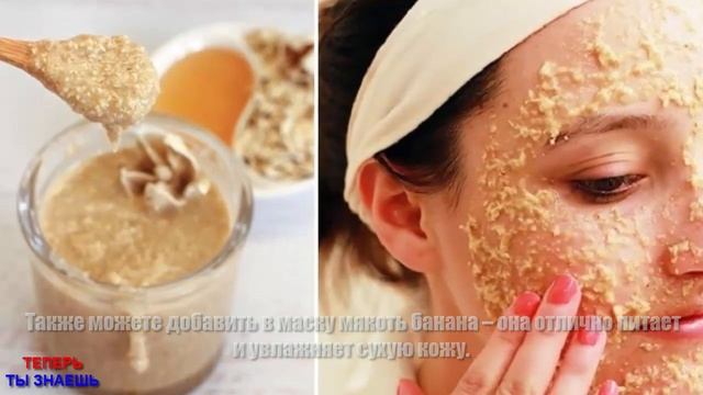 ЭФФЕКТИВНАЯ МАСКА Для ЛИЦА Из ОВСЯНЫХ ХЛОПЬЕВ || МАСКА Для ЛИЦА От МОРЩИН !!! [2019] смотреть онлайн