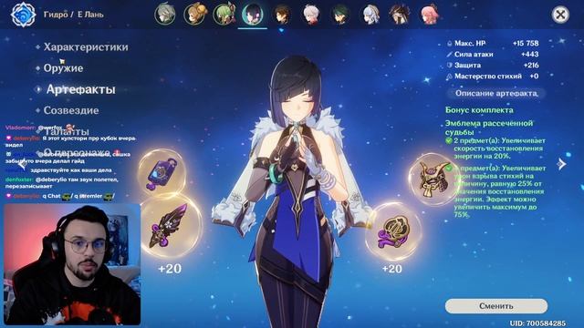 ПОДРОБНО О БИЛДЕ НА Е ЛАНЬ | GENSHIN IMPACT смотреть онлайн