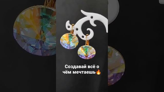 Серьги с кристаллами Сваровски из медицинского золота? смотреть онлайн