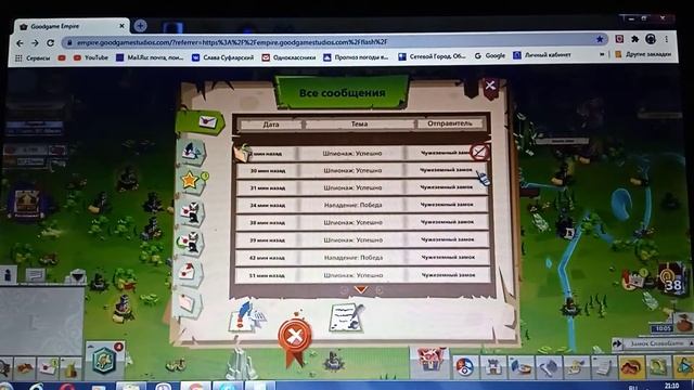 Goodgame Empire чужеземцы
