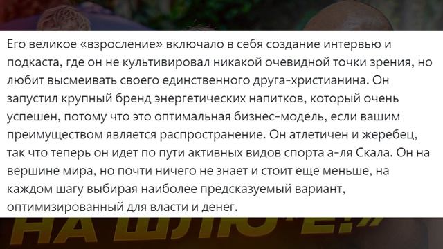 ЭНДРЮ ТЕЙТ ПРО НОВУЮ ЖЕНУ ЛОГАНА ПОЛА! смотреть онлайн