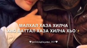 Песня-Зуд йолу к1ант