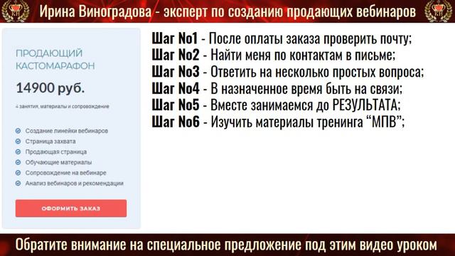 Как мы будем создавать продающий кастомарафон смотреть онлайн
