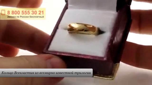 Легендарное Кольцо всевластия смотреть онлайн