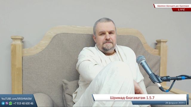 Всё совершенство приходит от садху-санги (ШБ 1.5.7 Шриман Шукадев дас Адхикари) смотреть онлайн