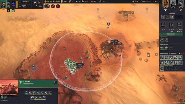 Dune Spice wars сезон 6#3: финал осады ситча Табр смотреть онлайн