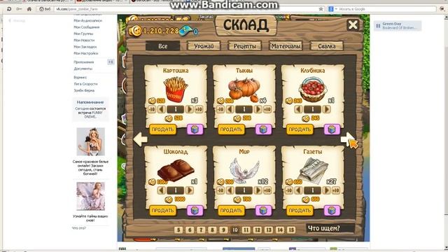 Склад в зомби ферме смотреть онлайн