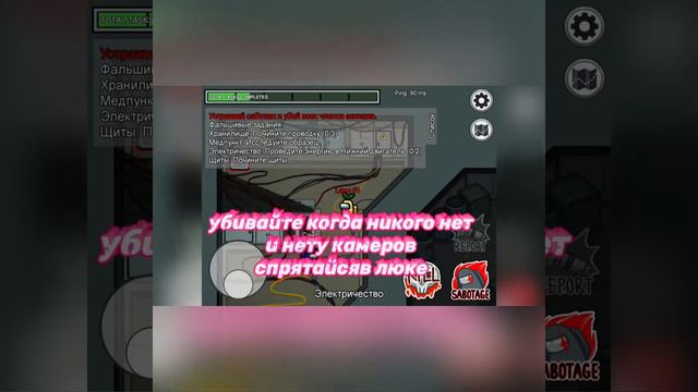 фишки как победить за предателя Among Us.смешной момент таймкод 3:50 до 4:22 смотреть онлайн