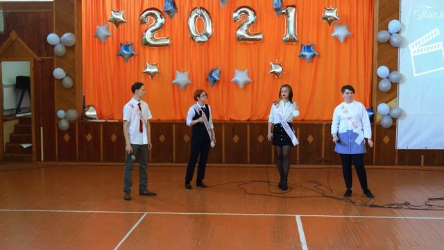 Последний звонок 9 класс смотреть онлайн