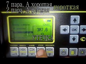 Измерение мостом  ИРК-ПРО 20