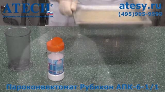 Пароконвектомат РУБИКОН. Как готовить рис? смотреть онлайн