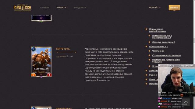 Обзор и мнение про патч | ОПИСАНИЕ ОБНОВЛЕНИЯ 0.9.4 | Legends of Runeterra | LoR Game смотреть онлайн