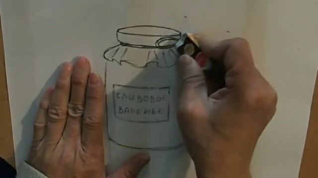 Учимся рисовать Банка с вареньем смотреть онлайн