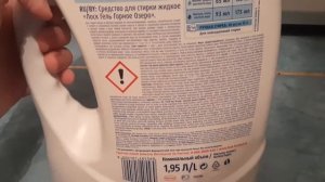 Средство для стирки жидкое LOSK Гель Горное Озеро