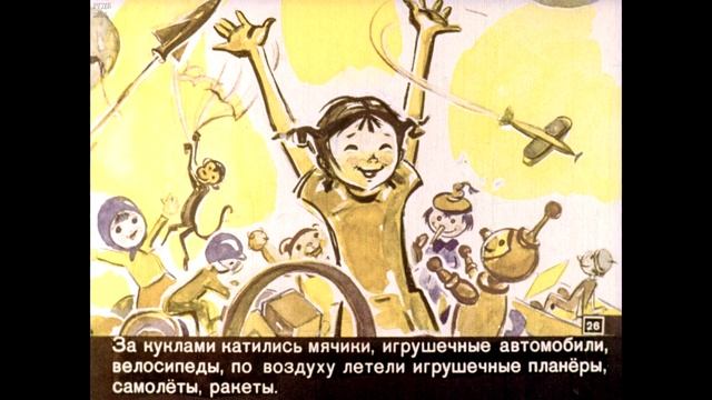 Диафильм Валентин Катаев - Цветик-семицветик смотреть онлайн