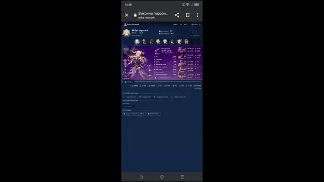 Как сделать карточку персонажа геншин! смотреть онлайн