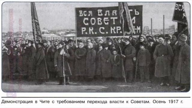 История России 10 кл Горинов §4 Великая российская революция: Октябрь 1917 г смотреть онлайн